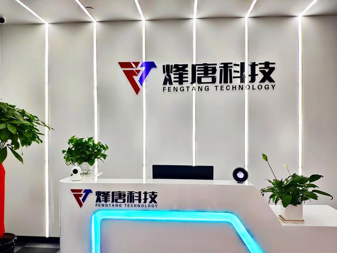 烽唐信息技术（深圳） 以专业咨询服务赋能企业数字化跃迁
