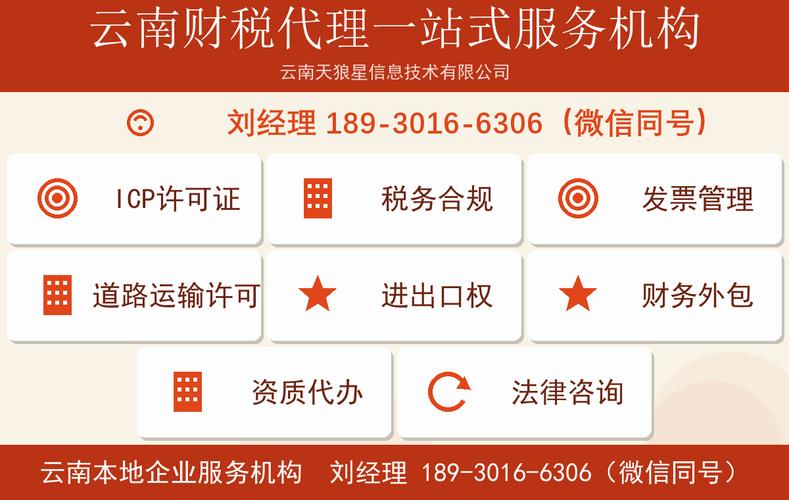 天狼星信息技术彝良县服务点 深耕信息技术咨询，赋能本地数字化发展